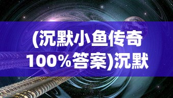 (过来歌曲)过来吧歌词的魅力与深度解读