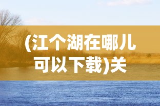 战天诀，喧闹中的伤痕印记