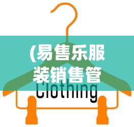 (小妖快餐吓跑人是什么生肖)小妖快躺平小游戏入口，轻松解压的休闲新体验