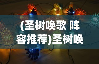 (霸世群雄合击版安卓版能玩吗)霸世群雄合击版安卓版，战略争霸的新篇章