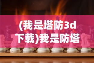 (飞马流星拳是什么动画片里的)飞马流星拳，武术中的璀璨明珠