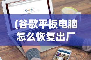 (代号鸢)代号Scapegoat，探索背后的故事与深层含义