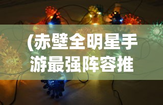 (代号鸢)代号Scapegoat，探索背后的故事与深层含义
