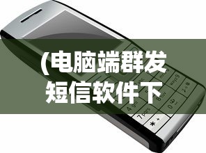 (曙光破晓希望在望什么意思)曙光破晓，希望在望——探索新时代的希望之光