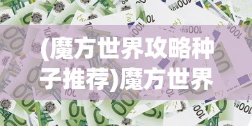(功夫星猫的卡片)最新功夫喵星人激活码揭秘与深度解析