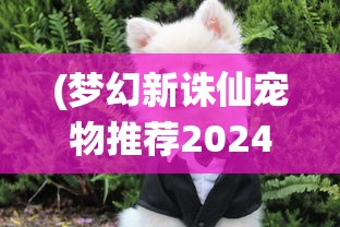 (重生封神开局收徒系统)封神重生，收徒辛环的传奇之旅