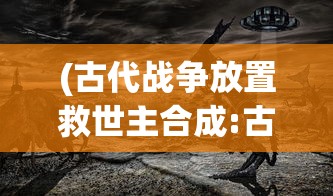 (曙光破晓希望在望什么意思)曙光破晓，希望在望——探索新时代的希望之光