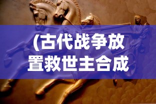 (急急如律令完整版咒语动作)急急如律令完整版咒语探究