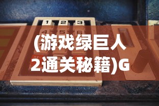 (急急如律令完整版咒语动作)急急如律令完整版咒语探究