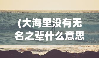 (重生封神开局收徒系统)封神重生，收徒辛环的传奇之旅