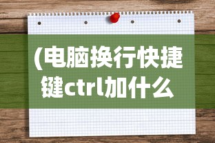 (铸剑物语三攻略)铸剑物语3全面攻略大全及常见问题解答