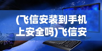 (现代汉语词典pdf百度网盘)现代汉语词典PDF的全面解析与探讨