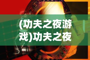 (《明日战记》)明日战记，科幻巨作的深度解析与探讨