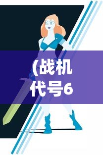 (漫斗无双为什么停服)漫战无双改名探秘，新名称背后的故事与期待
