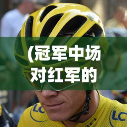 (黑猫奇闻社第一章全结局是什么)黑猫奇闻社第一章全结局解析与探讨