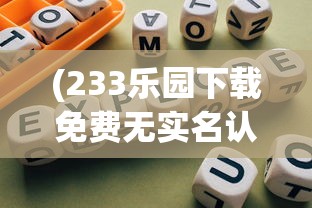 (大圣捉妖记手游)大圣捉妖记现在还能玩吗，游戏状态与玩家体验探讨