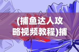 (战灵与召唤攻略)战与灵弓手，可分配灵力的策略与深度解析