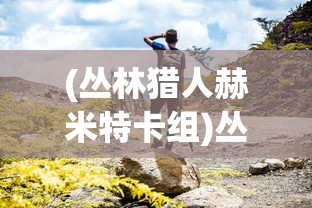 (心之航海图在线试听)心之航海图简谱，探索心灵深处的导航图