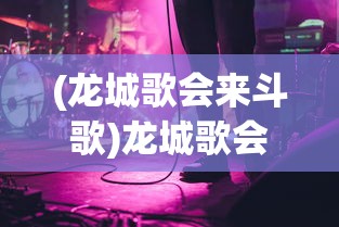 (口袋觉醒黄油版伴侣小屋)口袋觉醒黄油版，深度解析与常见问题解答