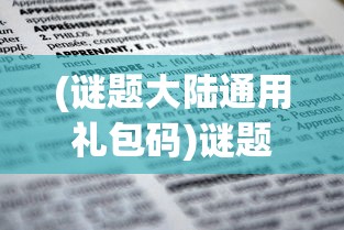 (斗斗堂怎么获得首饰)斗斗堂失落之城图文攻略详解及常见问答解答