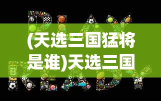 (遇见尊上为什么下架了)遇见尊上为何下架，深度探究其原因