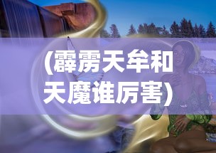(谢芳华为什么不记得秦峥的名字)谢芳华为何不记得秦峥，深度解析背后的原因