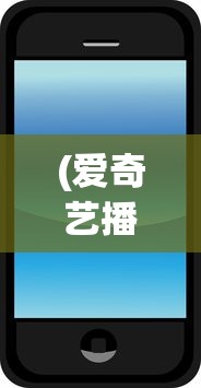 (问山海手游)原创问山海不周山被困和尚攻略大全，探索迷途，解锁通关秘籍