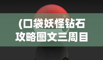 (闪客快打2下载)闪客快打2，游戏深度分析与探讨