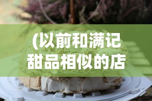 (使命先锋是dnf吗还是腾讯)使命先锋是DNF吗，深入解析游戏角色与背景故事