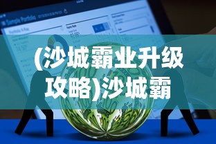 (电脑排风扇一直响,但是又开不了机)电脑排风扇持续发出响声，原因解析与解决方案