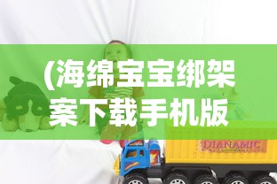 (闪客快打2下载)闪客快打2，游戏深度分析与探讨