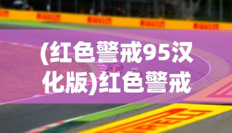 (最终契约官网)最终契约关闭原因深度解析