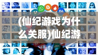 (发际线还在,但是头发稀疏)发际线还在——探索现代生活中的发际线奥秘