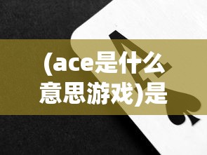 (一点三国阵容推荐)一点三国最强阵容与最强武将搭配策略解析