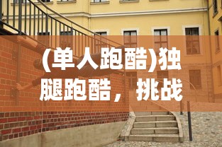 (第一武圣免费阅读)探寻第一武圣，历史传奇与当代影响