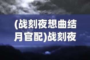 (天才枪手结局分析)天才枪手结局揭秘，命运如何转折？