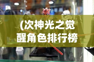 (小宝当皇上平民攻略)小宝当皇上月卡，游戏新篇章的深度解析与探讨