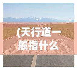 (刀剑神域火线争战国际服最新版)刀剑神域火线争战国际服，游戏深度解析与常见问题解答