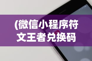(剑网3指尖江湖和无界区别)剑网3指尖江湖与无界的跨界融合