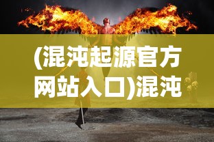 (大侠你谁破解版)大侠你的剑掉了，内置菜单功能深度解析与探讨