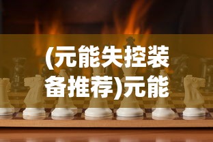 (东西宫略粤语版在线观看免费)东西宫略粤语版，在线观看的无限魅力与独特体验