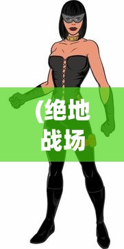 (梦间集无限元宝GM)梦间集无限元宝GM，游戏特权与策略深度解析