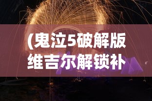(创业的励志短句)成功创业人生的探索与启示