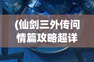 (创业的励志短句)成功创业人生的探索与启示