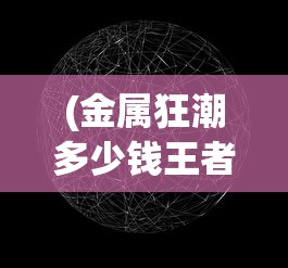 (创业的励志短句)成功创业人生的探索与启示
