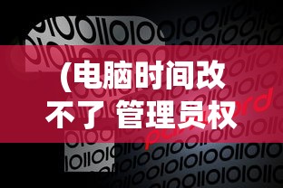 (刀锋之战连续剧完整版)刀锋之战，现代战争中的战略与战术
