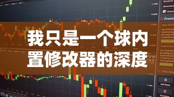 (单机斗地主 单机版不用登录)单机斗地主单机版，游戏魅力与策略解析