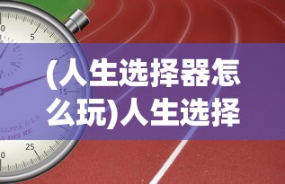 (单机斗地主 单机版不用登录)单机斗地主单机版，游戏魅力与策略解析