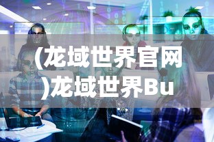 (星魂将甲传小说在线)星魂将甲传，探寻神秘力量的起源与传承