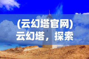(龙之谷海龙攻略非常详细)龙之谷2海龙攻略详解及常见问答解答